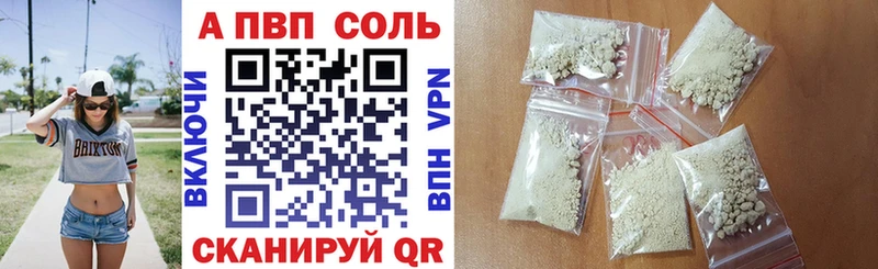 Альфа ПВП Соль  Нерчинск 