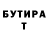 Бутират BDO Matthew Smeed