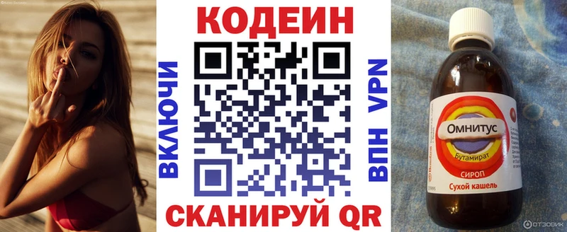 Кодеин Purple Drank  площадка телеграм  Нерчинск 