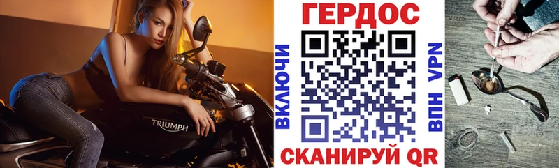 Героин герыч дарк нет какой сайт Нерчинск
