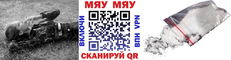 Мефедрон мяу мяу  магазин    Нерчинск 